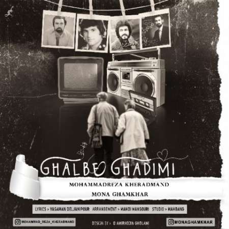 Mohammad Reza Kheradmand – Ghalbe Ghadimi